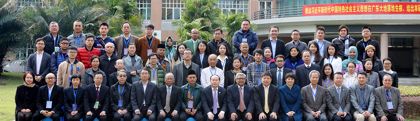 “中国-印尼工商与人文交流”国际研讨会